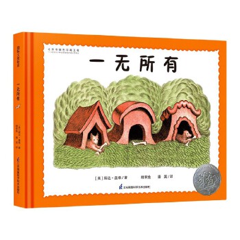 一无所有