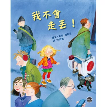我不会走丢