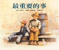 最重要的事