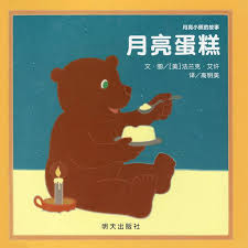 月亮蛋糕