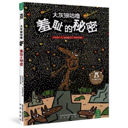 羞耻的秘密