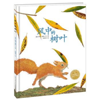 风中的树叶